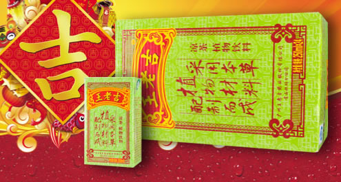 王老吉凉茶