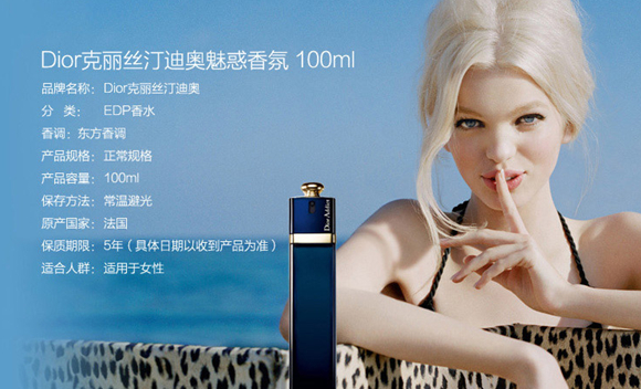 Dior蓝色魅惑女士香水100ml