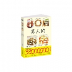 《80后男人的厨房》 苏宁价格11.9包邮
