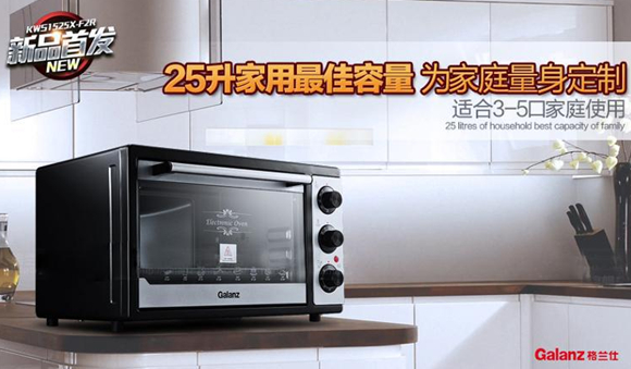 格兰仕KWS1525X-F2R 25L全功能电烤箱