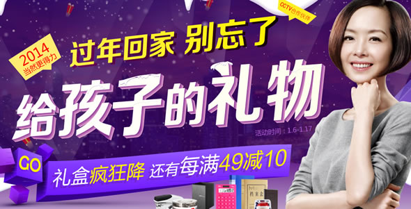 京东商城得力文具促销
