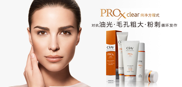 玉兰油Pro-X Clear纯净方程式净颜水润修护露