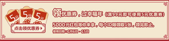 苏宁易购宝洁满99-5元心意券