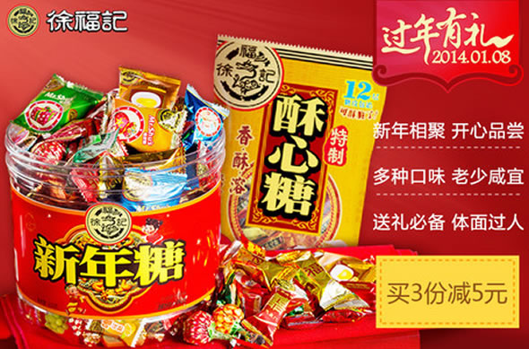 徐福记糖果大礼包978g
