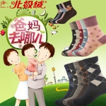 北极绒 兔羊毛童袜超值5双装 天猫聚划算价格20.9包邮