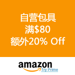 Amazon：自营包具满$80额外20% Off
