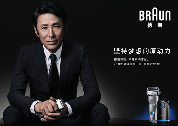 Braun Series 7-760c剃须刀