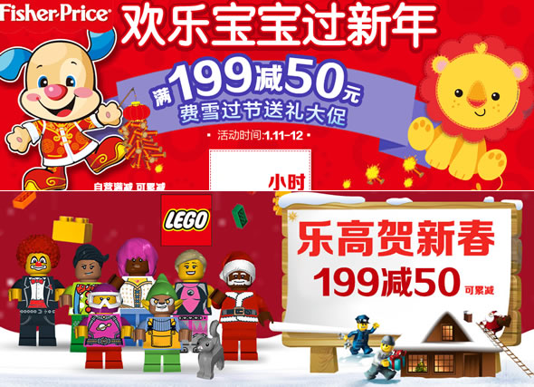 苏宁易购岁末玩具总动员