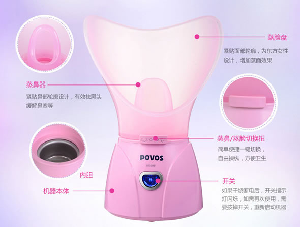 奔腾PW101海洋之心蒸面仪