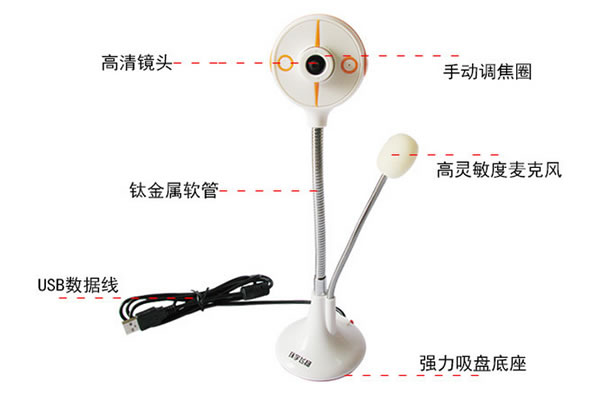 环宇飞扬M211暗夜火焰网络摄像头