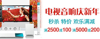亚马逊中国电视音响促销