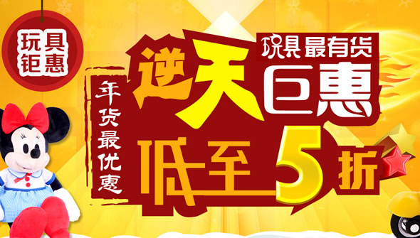 苏宁易购玩具逆天巨惠活动