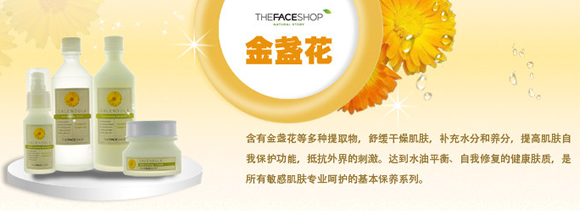 The face shop金盏花清润乳