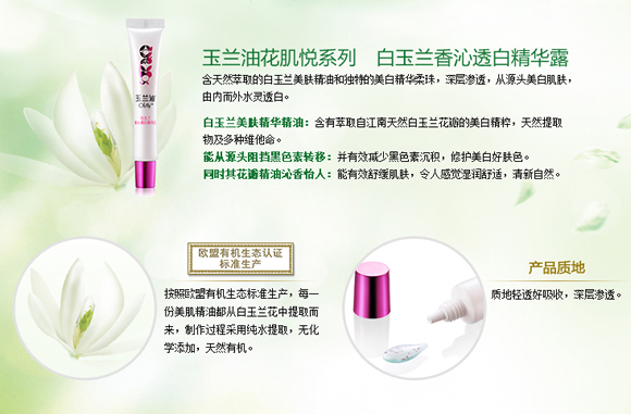 玉兰油白玉兰香沁透白精华露