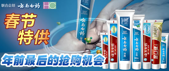 云南白药 经典款牙膏