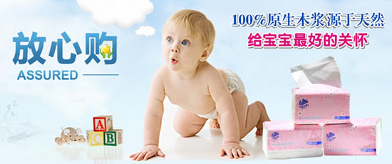维达 婴儿可用抽纸