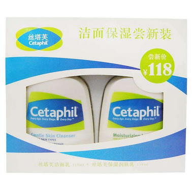 丝塔芙洁面保湿套装