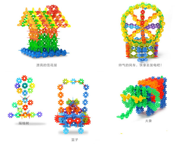 潜力雪花片儿童拼插积木130片