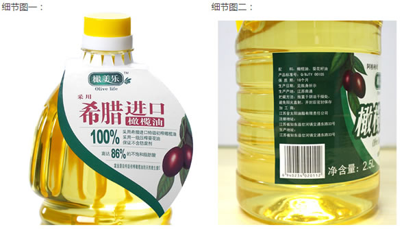 阿格利司橄榄葵花油2.5L装