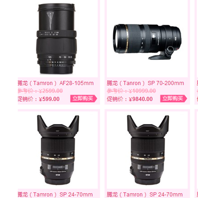 腾龙 TAMRON