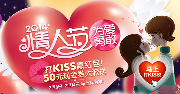 一号店打KISS赢红包