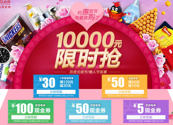 易迅网个护百货优惠劵