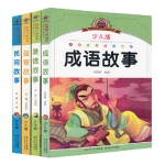 儿童文学四册装 天猫28包邮