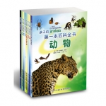 孩子的第一本百科全书（套装全8本） 京东商城价格50包邮