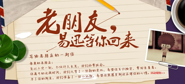 易迅网老友优惠劵
