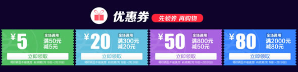 易迅网西南地区全场通用劵