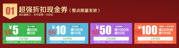 易迅网疯狂星期三优惠劵