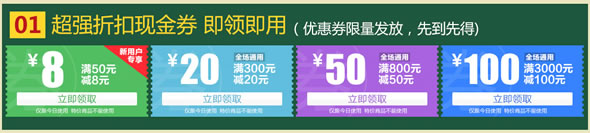 易迅网疯狂星期三优惠劵