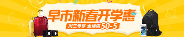 易迅网华中早市满50-5