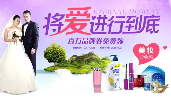 苏宁易购美妆百万品牌优惠劵免费领取