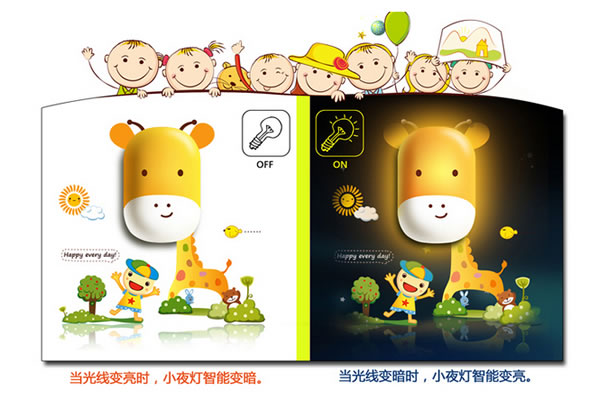 墙纸卡通光控小夜灯