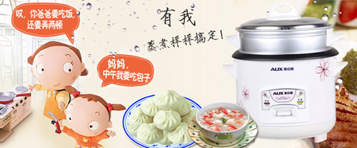 电饭锅
