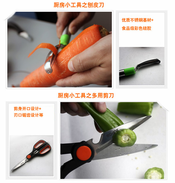 苏泊尔T1201厨房工具4件套 
