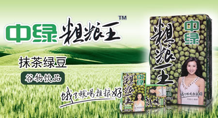 中绿粗粮王 抹茶绿豆浆