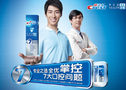 佳洁士 健康专家牙膏套装