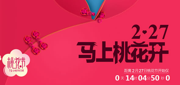 各大电商3月份美妆促销汇总