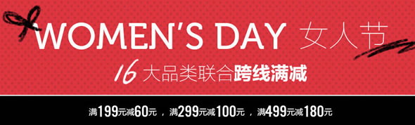 各大电商3月份美妆促销汇总