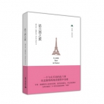 凑单品！《法兰西之旅》 [精装] 亚马逊中国价格7.5