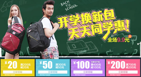 易迅网空调优惠劵/箱包优惠劵