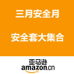亚马逊中国：3月安全月 冈本杜蕾斯满减