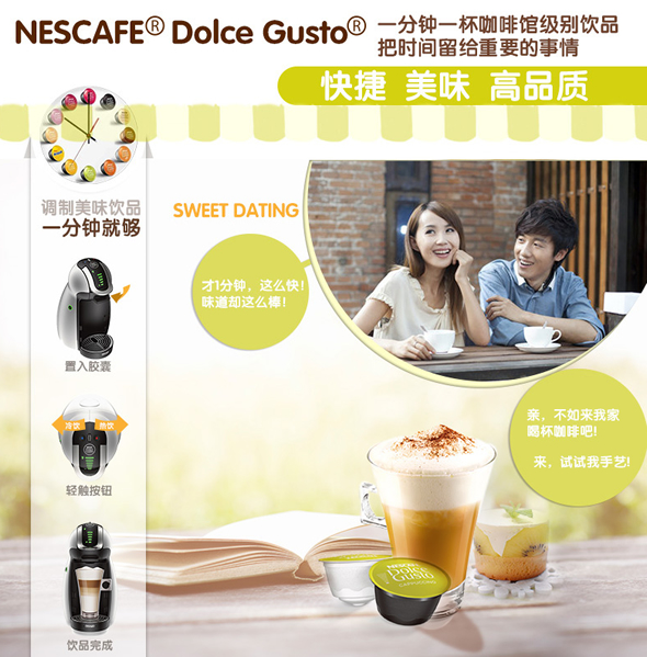 Nescafe胶囊咖啡机