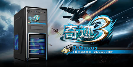 先马 奇迹3中塔机箱