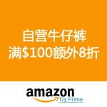 Amazon：自营牛仔裤 满$100额外8折