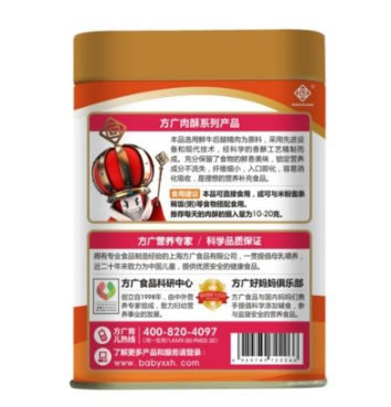 方广 开味牛肉酥