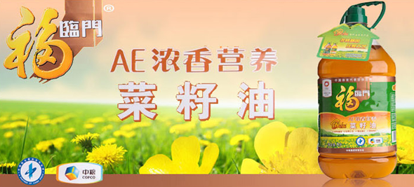 福临门油米团购特惠