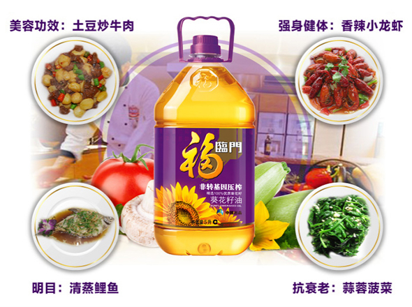 福临门油米团购特惠